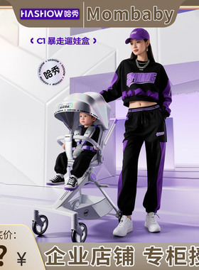【新品】哈秀C1婴儿外出小推车轻便易携带可坐躺儿童溜遛娃神器