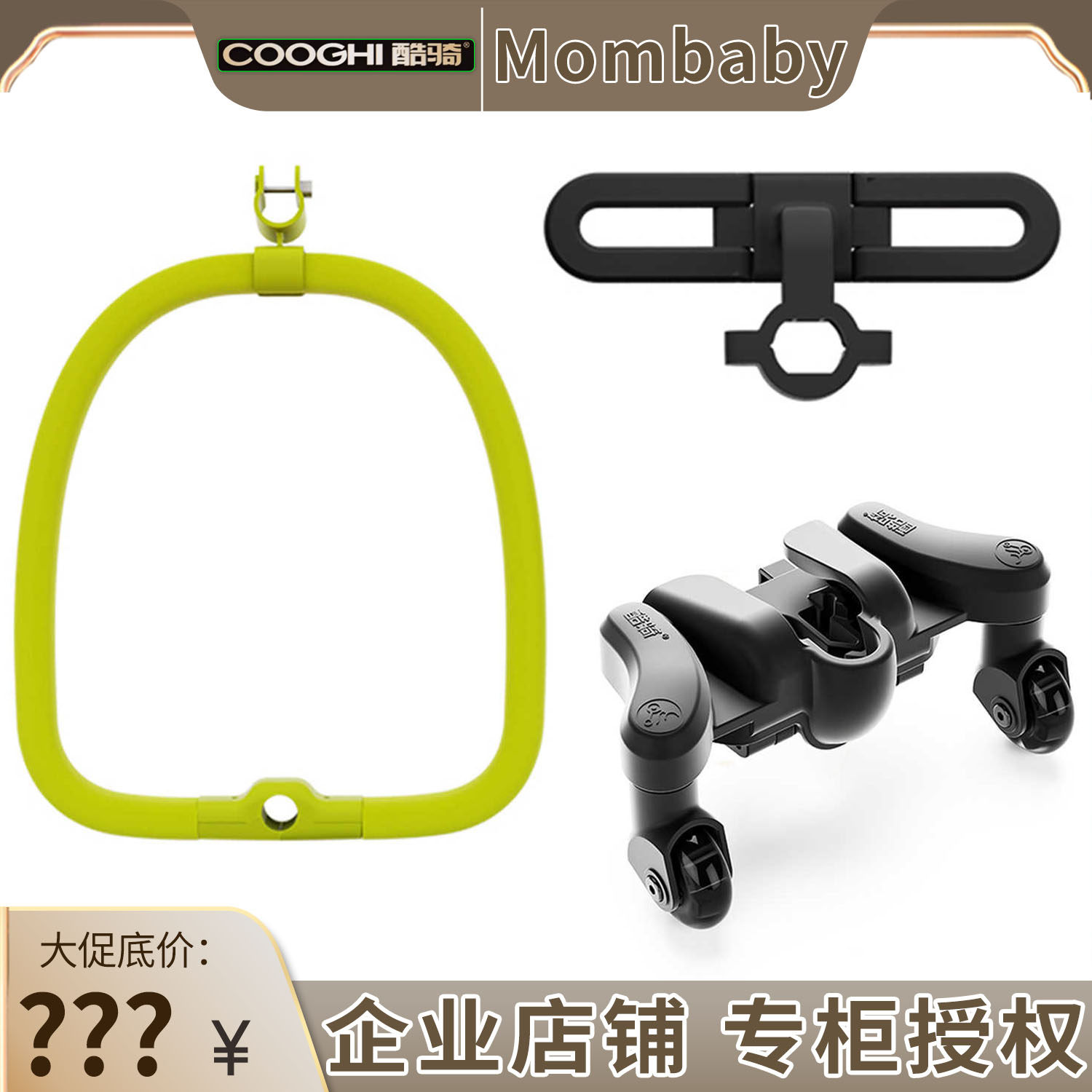 COOGHI酷骑V系列儿童滑板车通用款万向轮围栏脚踏配件滑板车配件,玩具/童车/益智/积木/模型,童车配件,淘宝优惠券,粉丝福利购,淘宝优惠卷