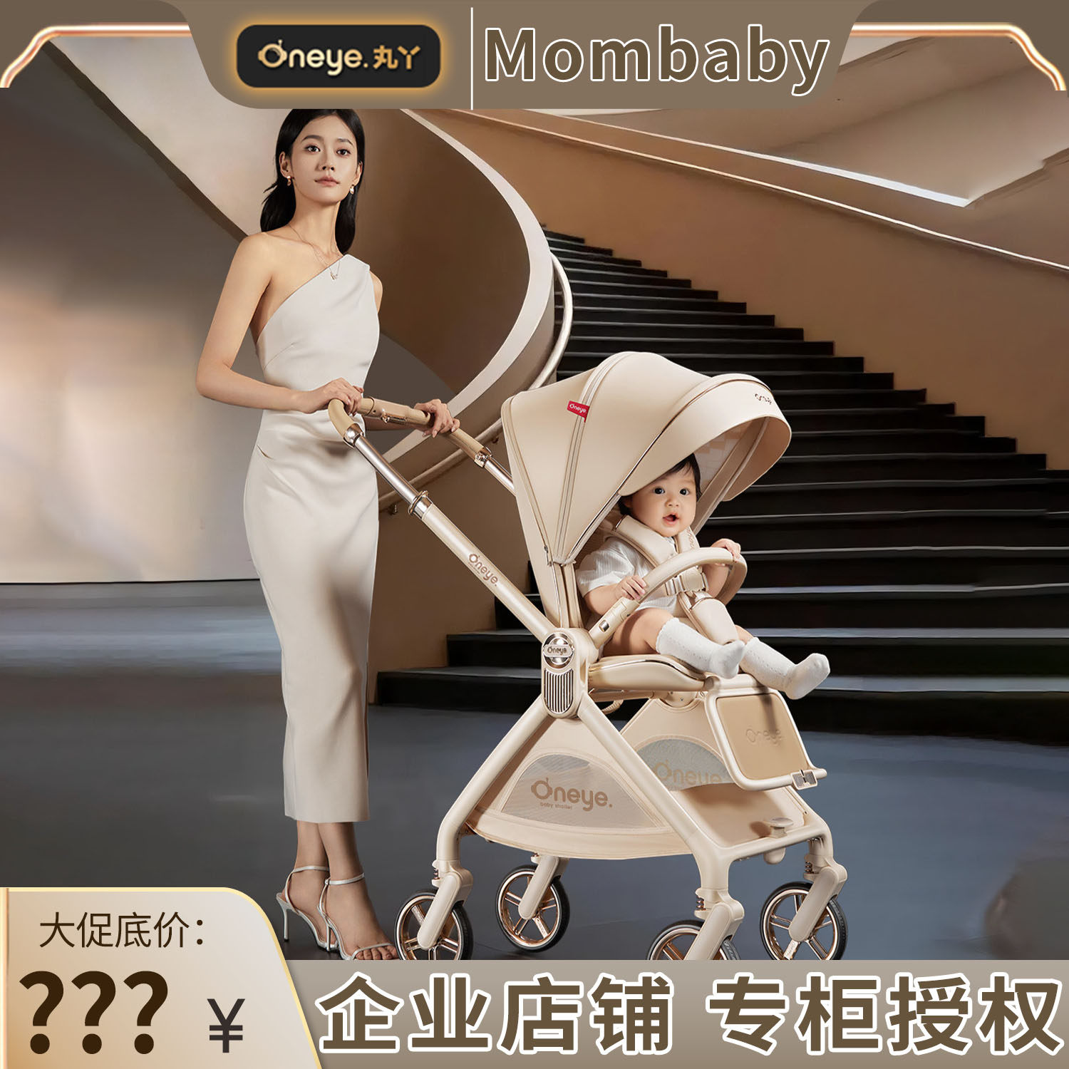 丸丫T9婴儿推车双向轻便可坐可躺折叠四轮避震新生儿高景观手推车,婴童用品,四轮推车,淘宝优惠券,粉丝福利购,淘宝优惠卷