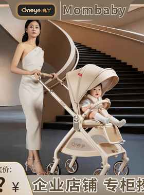 丸丫T9婴儿推车双向轻便可坐可躺折叠四轮避震新生儿高景观手推车