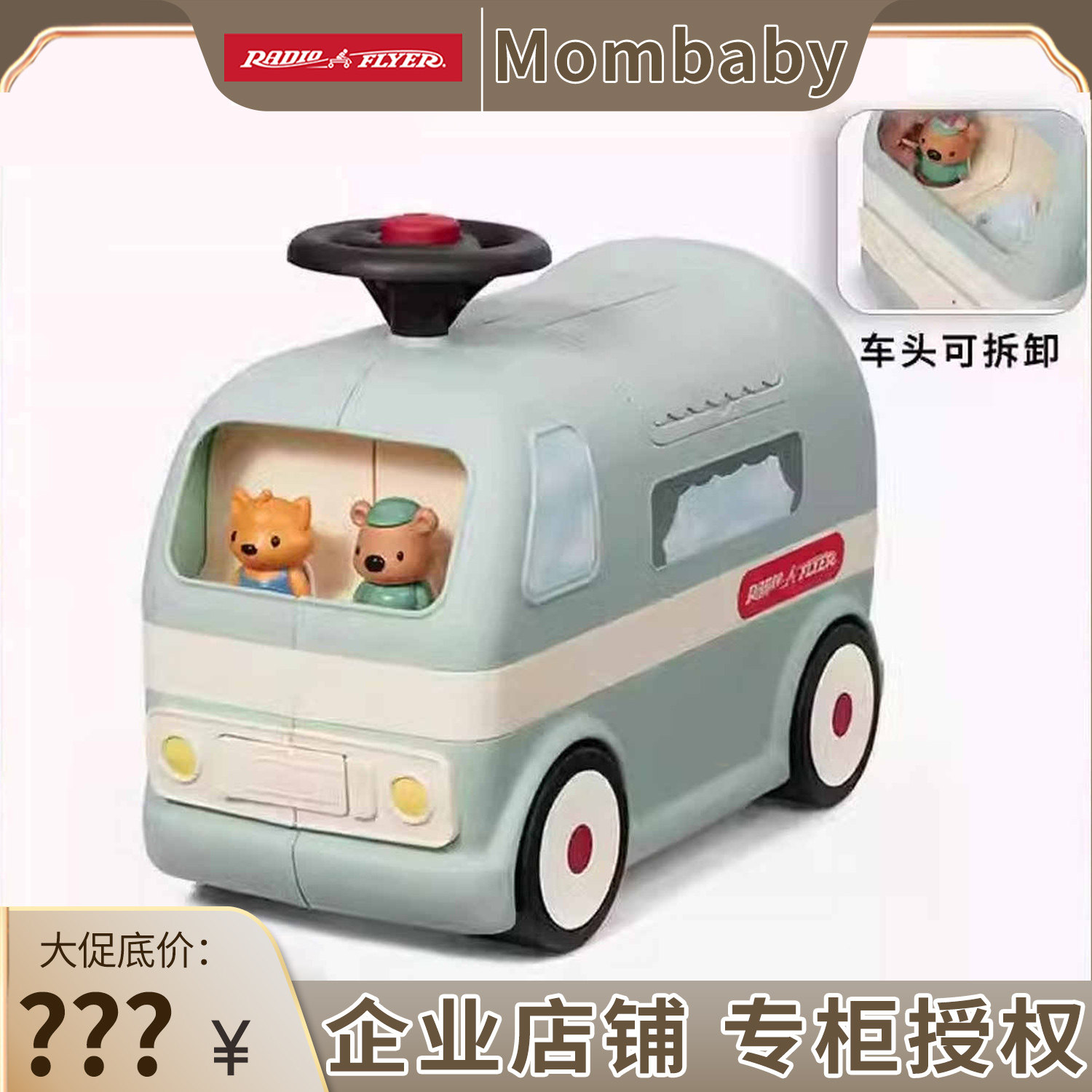 美国Radioflyer儿童滑步车溜溜车过家家房车学步车宝宝骑行玩具车,玩具/童车/益智/积木/模型,踏行车/滑行学步车,淘宝优惠券,粉丝福利购,淘宝优惠卷