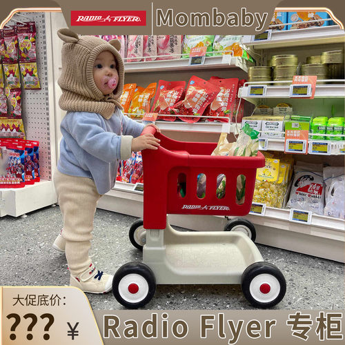 美国RadioFlyer过家家购物车玩具