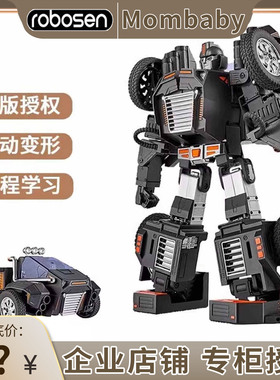 robosen乐森机器人儿童玩具星际特工智能编程机器人 语音对话控制