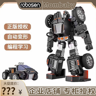 robosen乐森机器人儿童玩具星际特工智能编程机器人 语音对话控制