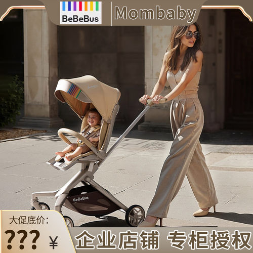 BeBeBus遛娃神器MAX轻便折叠可躺