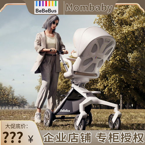 BeBeBus遛娃神器轻便折叠高景观