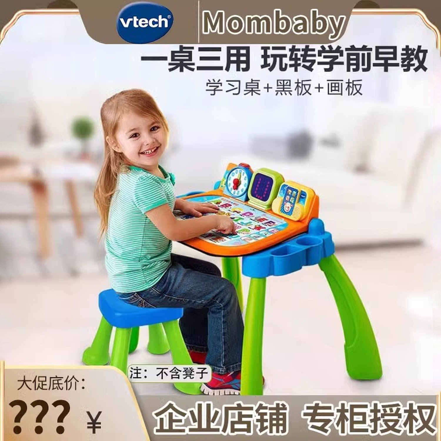 vtech伟易达点触学习桌豪华版儿童早教益智多功能游戏桌玩具2-6岁