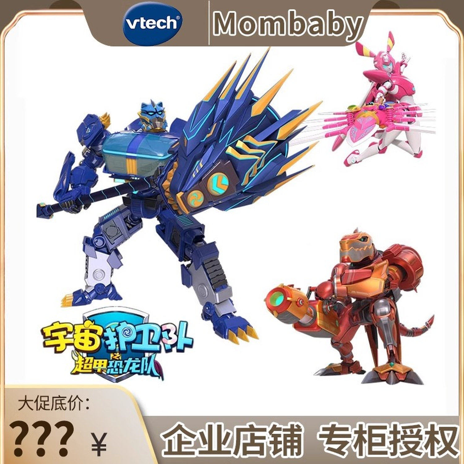 VTECH男女通用遥控变形变形玩具