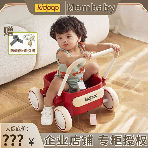 kidpop婴儿学步车手推车宝宝学步