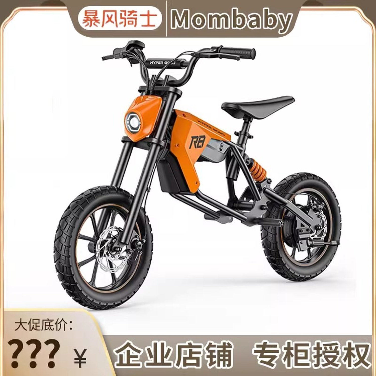 暴风骑士电动摩托车R8便携小型代步电池助力越野风青少年电动车