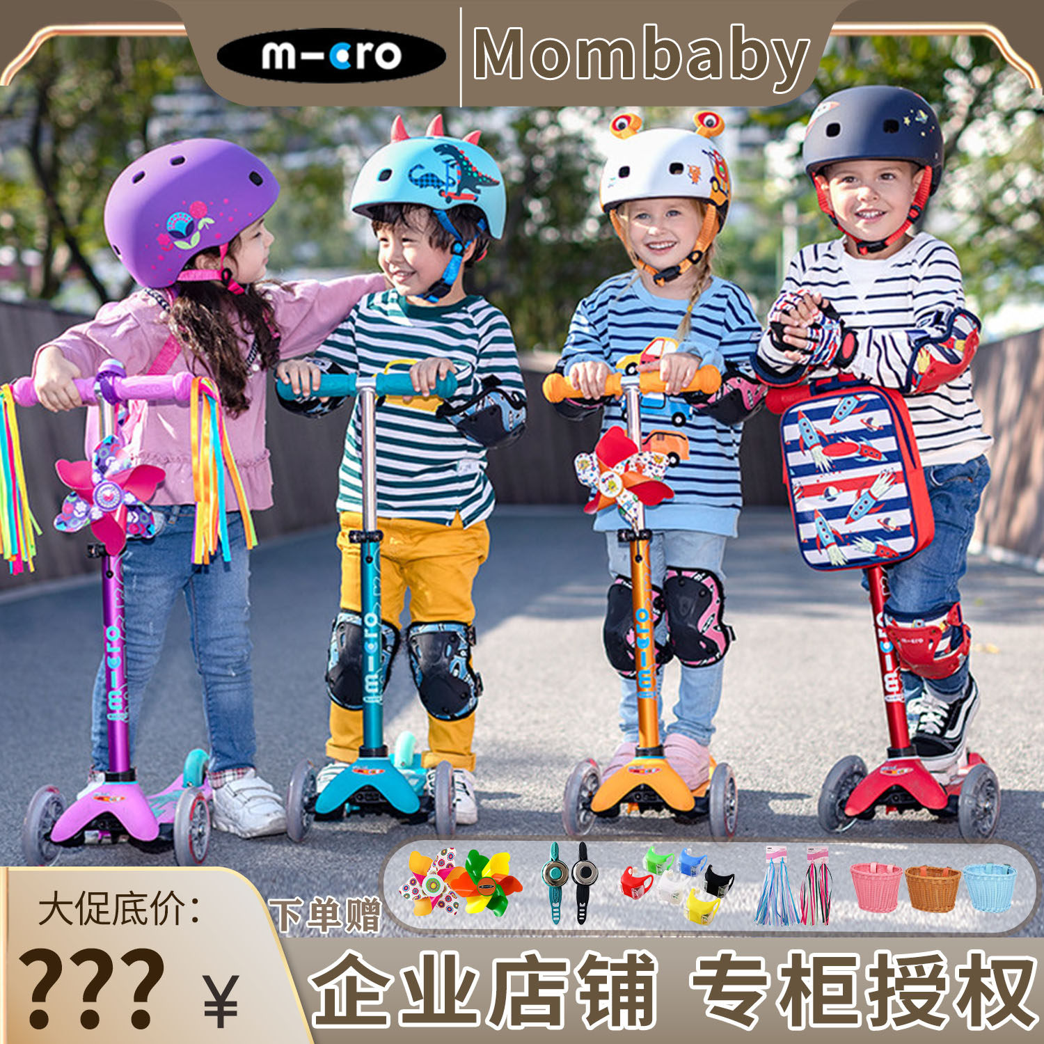 瑞士micro迈古儿童滑板车mini小童1-3-6岁宝宝脚踏车溜溜车男女孩