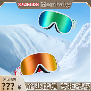 OLIVIOCO 亲子滑雪护目镜儿童成人双层防雾滑雪镜男女款滑雪装备