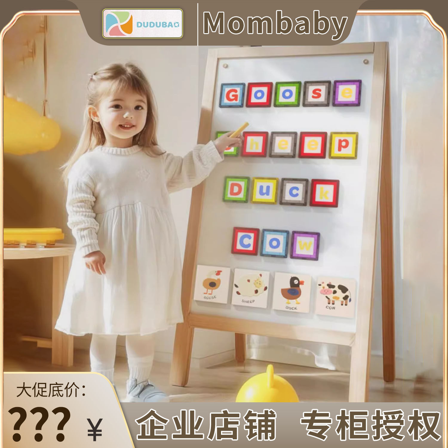 DUDUBAO数字字母磁力片拼图儿童益智拼版启蒙早教款平图生日礼物