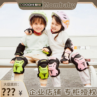 COOGHI酷骑儿童护具轮滑骑行装 备滑板溜冰平衡自行车运动防摔护膝