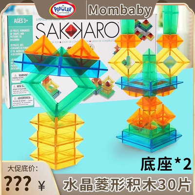 光华品搭积木百变塑料积木