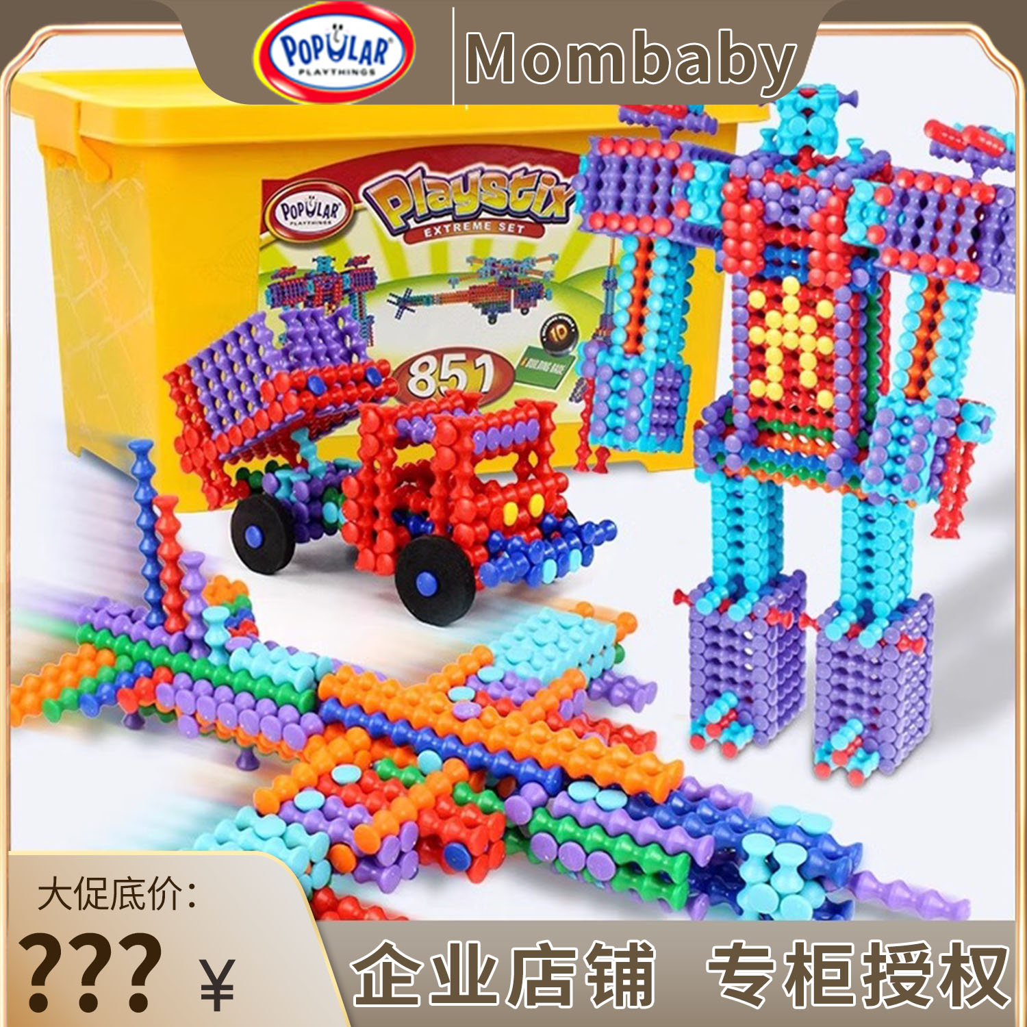 美国光华竹节棍积木1岁+创意积木