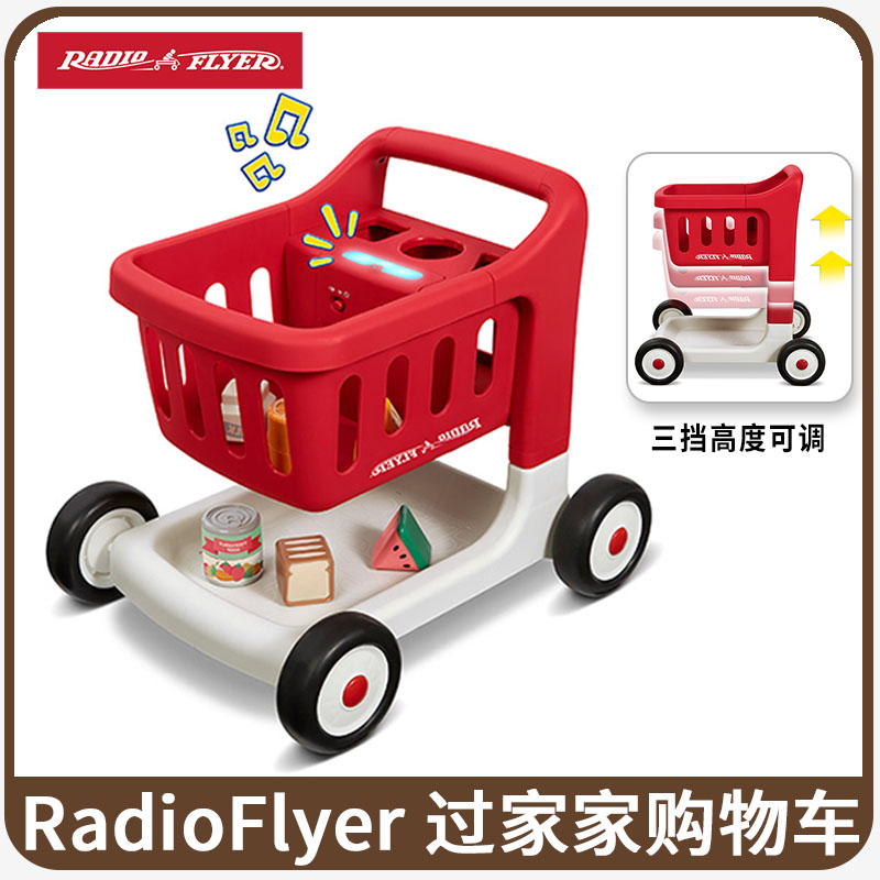 美国RadioFlyer过家家购物车玩具