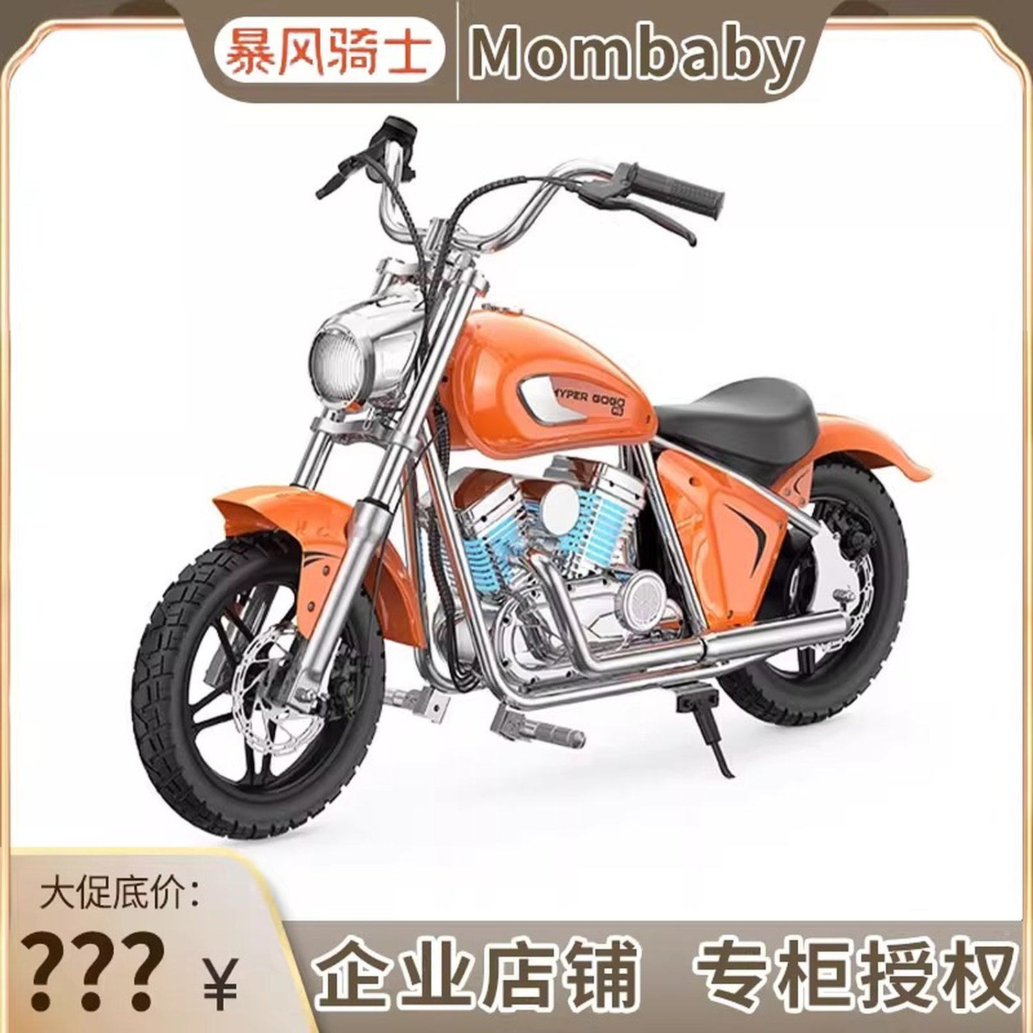 暴风骑士M5电动摩托车哈雷风14-16岁青少年男女孩可坐充电玩具车