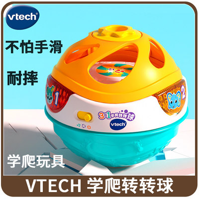 伟易达VTech幼儿学爬打磨圆润