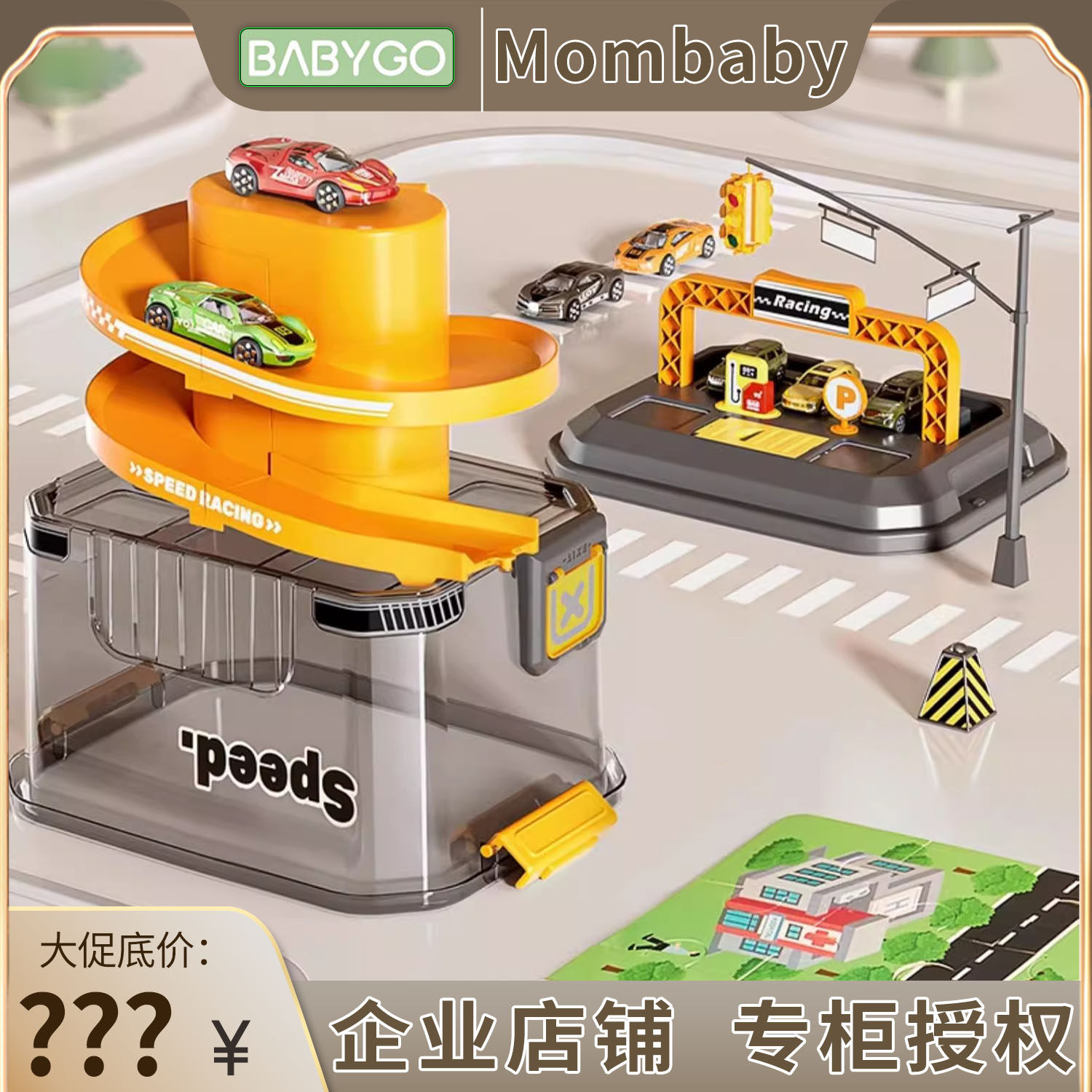 BABYGO轨道停车场收纳礼盒儿童汽车停车场滑行益智闯关大冒险玩具