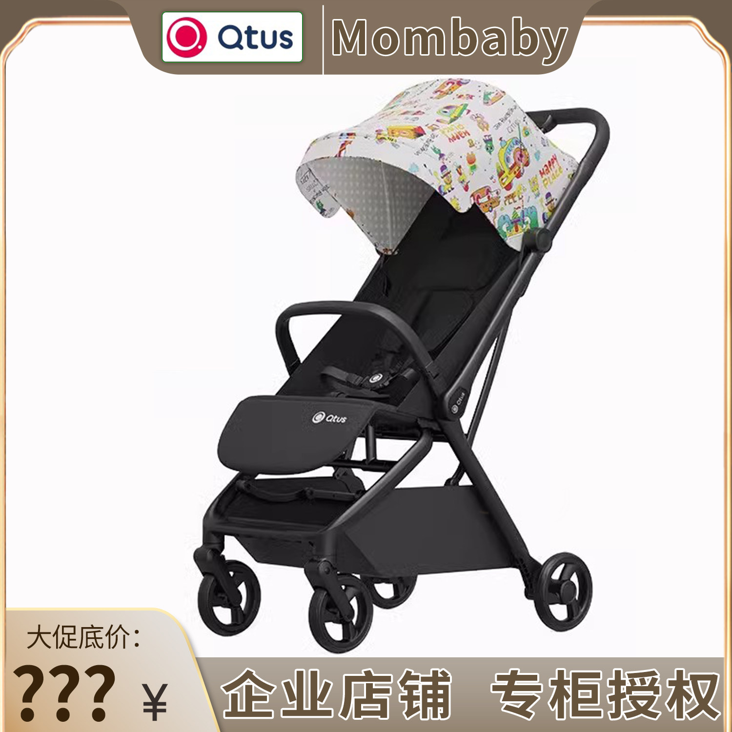 爆款升级Qtus昆塔斯Q52代婴儿车