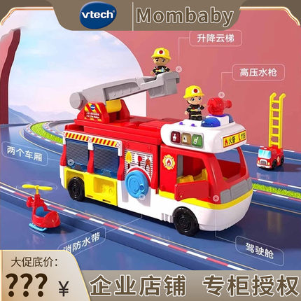 伟易达神奇轨道2合1变形消防站场景过家家安全知识玩具交通救援车
