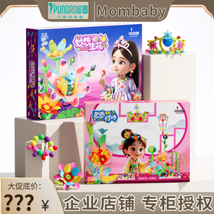 品果波普珠儿童手工串珠无绳女孩串珠子饰品DIY益智雨果女孩玩具