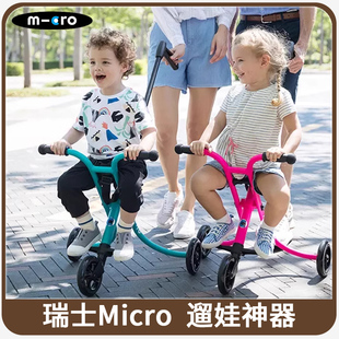 瑞士micro米高trike溜遛娃神器宝宝手推车儿童三轮轻便折叠婴儿车