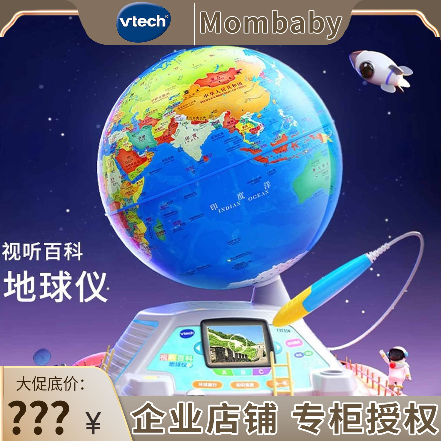 vtech早教学习视听结合早教2-8岁