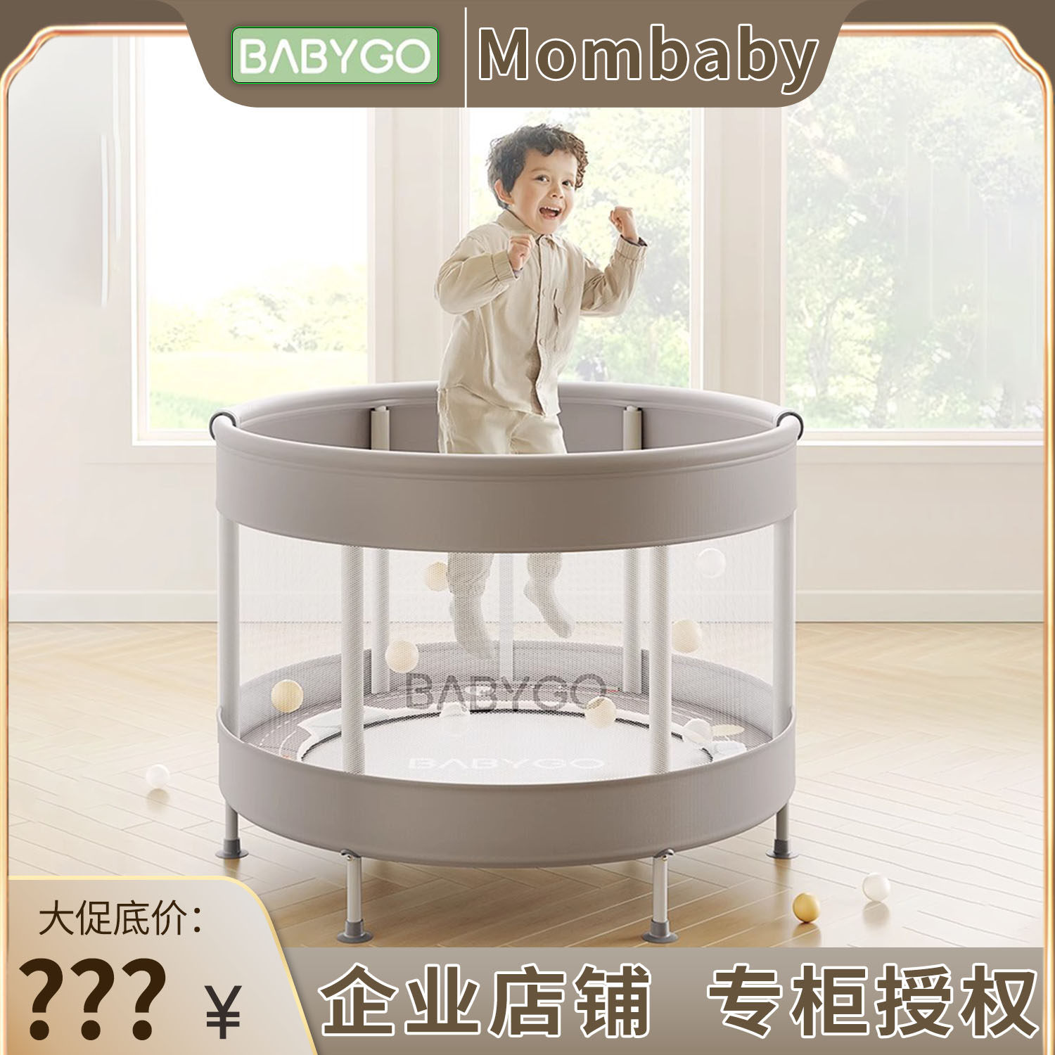 BABYGO蹦蹦床家用婴儿童室内小孩跳跳床带护网弹力家庭宝宝蹭蹦床