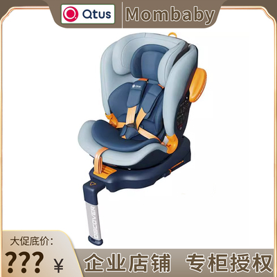 Qtus昆塔斯S3安全座椅i-size认证