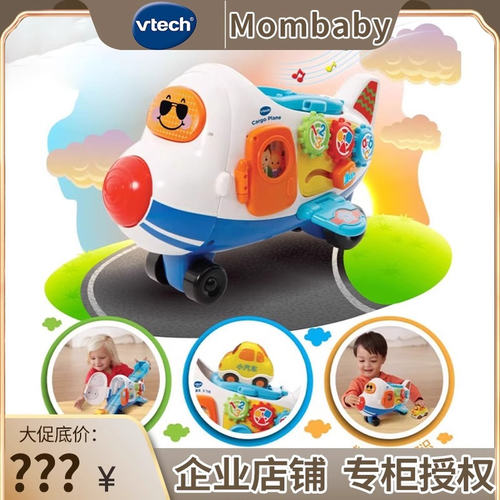 伟易达vtech遥控轨道车飞机玩具