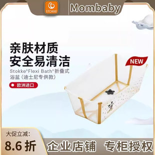 Stokke婴儿浴盆宝宝幼儿童洗澡盆新生可折叠露营便携