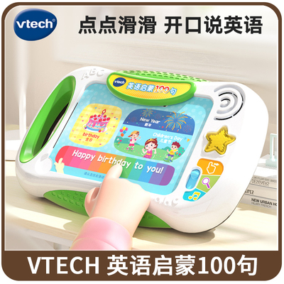 伟易达/vtech点读机3-7岁卡片机