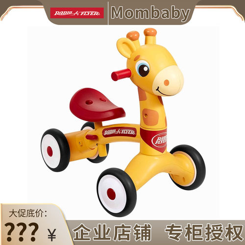 Radioflyer1-3岁男女通用学步车