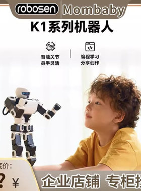 乐森机器人robosen星际侦察兵高科技编程学习儿童礼物智能机器人
