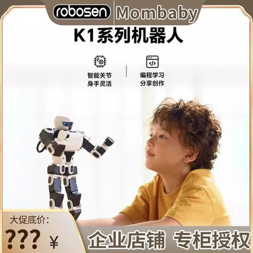 乐森科技智能机器人星际侦察兵