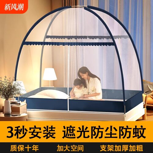 蒙古包蚊帐家用2025新款卧室