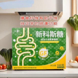 新科斯糖婴幼儿童孕妇成人便秘益生元低聚果糖膳食纤维肠胃益生菌