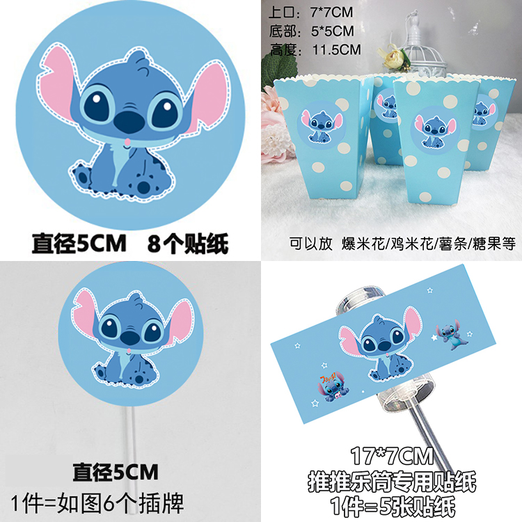 现货星际宝贝主题史迪仔主题蛋糕插牌推推乐贴纸甜品台装饰布置