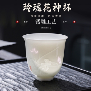 玲珑瓷主人杯羊脂玉瓷茶杯女士个人专用品茗杯家用功夫喝茶杯高档