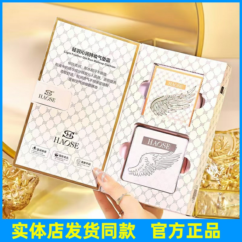 昊色轻羽沁润持妆气垫BB霜透亮养肤轻盈控油遮瑕送替换装正品