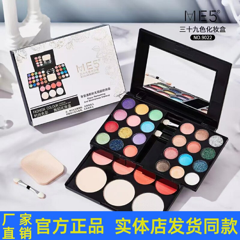 ME539色化妆粉盒彩妆套装全套组合舞台表演眼影盘正品