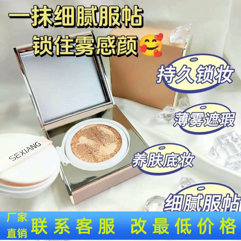 色想高奢皮革美颜气垫霜CC保湿遮瑕BB霜粉底液防水防脱妆滋润正品