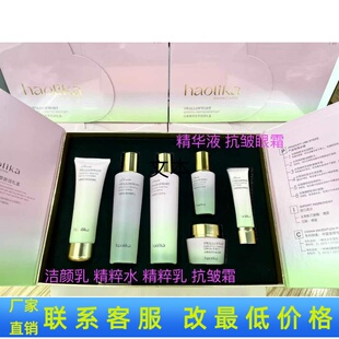 好莉卡白薇精研花萃套装护肤品洁面乳柔肤水乳液眼霜精华液正品