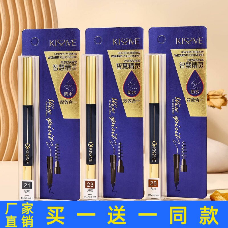正品琪仕美双头眉笔智慧精灵带眉刷持久防水不晕染自然专柜正品