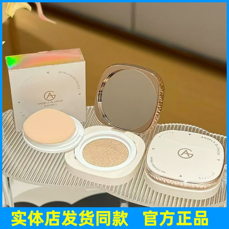 安吉拉魅力凝时微光气垫粉霜持久遮瑕隔离滋润提亮肤色BB霜正品