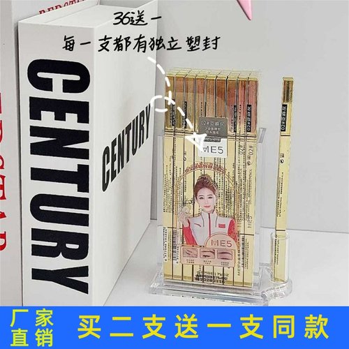 ME5小金条眉笔三角形笔头顺滑易上色防水持久不脱色防汗极细正品