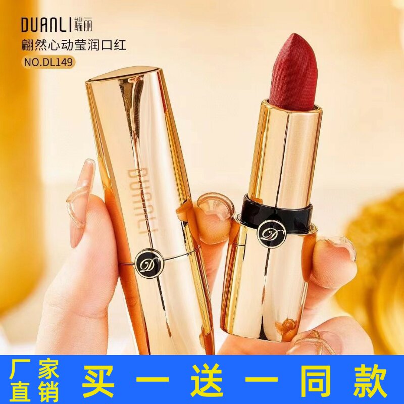 端丽翩然心动莹润口红水光不掉色防水持久显色不沾杯显白滋润唇膏
