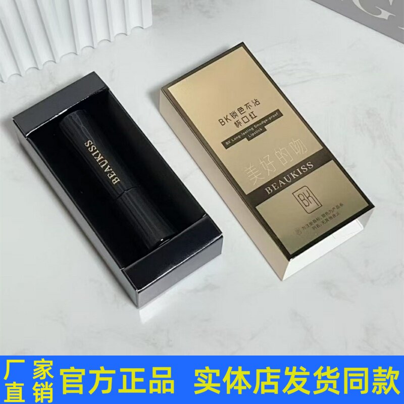 BK锁色不沾杯口红持久不掉色水润保湿水光锁色显白丝绒哑光正品